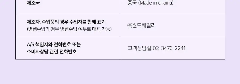 [미백 가글]유시몰 화이트닝 퍼플코렉터 가글 500ml 2종 택1 (쿠로미 돗자리 기획 / 일반) 상세페이지 56